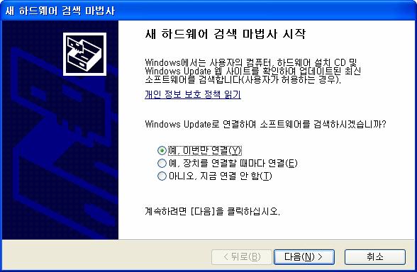 7) 윈도우드라이버를설치하기위한