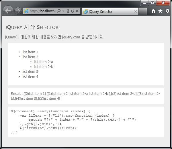 </ul> </li> <li>list item 3</li> <li>list item 4</li> </ul> </div> <div> Result : <span id="result"></span> </div> </body> </html> 이번에는