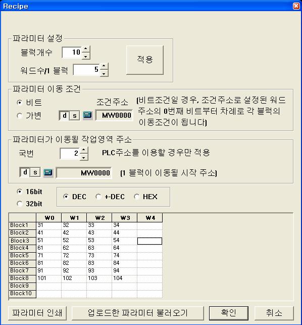 파라미터이동조건 : 가변 - 파라미터이동조건주소 : MW0 -