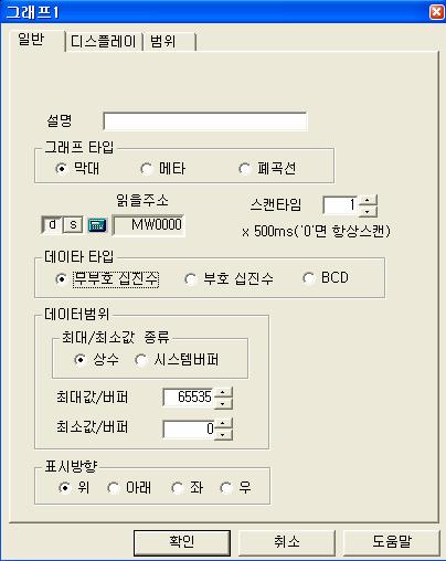 Chapter 16 그래프 1 태그 1) 2) 4) 3) 5) [ 파이, 메타그래프인경우 ] 6) [ 그래프 1 태그의일반탭 ] (2) 디스플레이 그래프의모양과색상을지정하는탭입니다. 1) 그래프태그모양설정 옵션버튼을눌러서안보임사각과보임사각중선택할수있습니다.