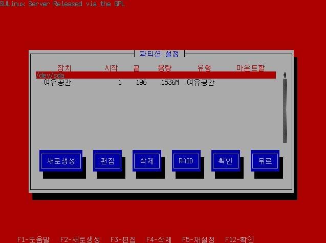 [ 그림 5] 자동파티션설정 III Disk Druid( 수동파티션설정) Disk Druid 1 단계는[ 그림6] 과같이파티션을수정할수있는화면을보게될것입니다. [ 그림 6] Disk Druid 설정화면 [ 참고사항] 다음은서버용도에따른파티션설정의예제입니다. 모든서버의 Swap 용량은서버용으로약 1G 정도가적당합니다.