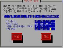 경우이므로일반유저께서는고정IP 선택을( 예 버튼) 하시어서버를운영하시기를권장합니다. 네트웍설정 2단계 [ 그림15] 네트웍설정 2단계 고정 IP 셋팅을위해서는 IP, netmask, gateway, DNS 서버정보가있어야합니다.