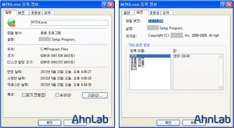 또한, 레지스트리에등록되어윈도우시작시자동으로실행된다. [ 그림 1-8] MTKti.