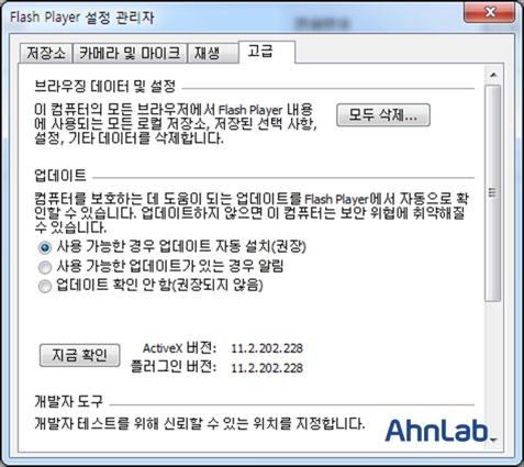 15 16 최근의악성코드유포형태를보면 OS 자체에대한공격보다는서 LaunchAgents/ 경로에 'com.apple.adobe.update.agent.