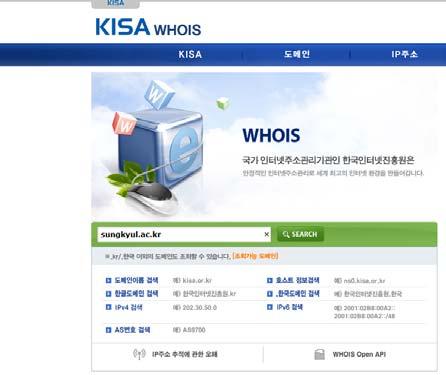 에서제공하는서비스 통신망에대한정보수집가능 (IP주소, 도메인이름, 이용자정보등 ) 수집정보  1 - Whois