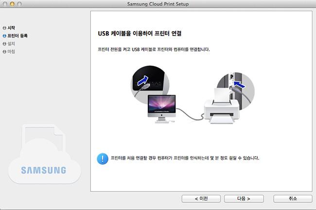 Samsung Cloud Print 설치하기 6 Samsung Cloud Print 지원여부에따라아래여러화면이다르게나타납니다. 해당화면에서다음버튼을선택하세요. 화면에표시되는모델명은연결된프린터에따라다르게표시됩니다.
