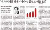 23 일자 한국경제신문 2016 년 9 월 1 일자