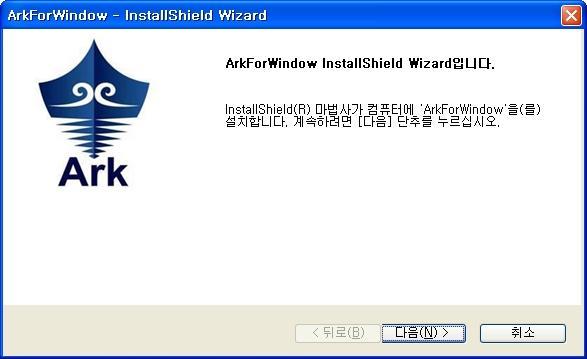 Ark Agent 설치 설치과정 1.