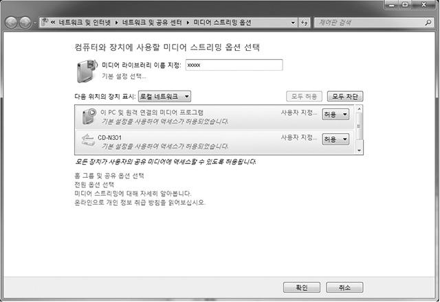 Windows Media Plaer 11 을사용하는경우 PC 의제어판창이표시됩니다. 3 미디어스트리밍켜기 을클릭합니다. 1 PC 에서 Windows Media Plaer 11 을시작합니다.