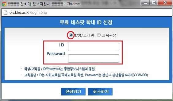 2. Using Wi-Fi The Entrance page is provided in Korean only, so please follow the 3 step below the picture.