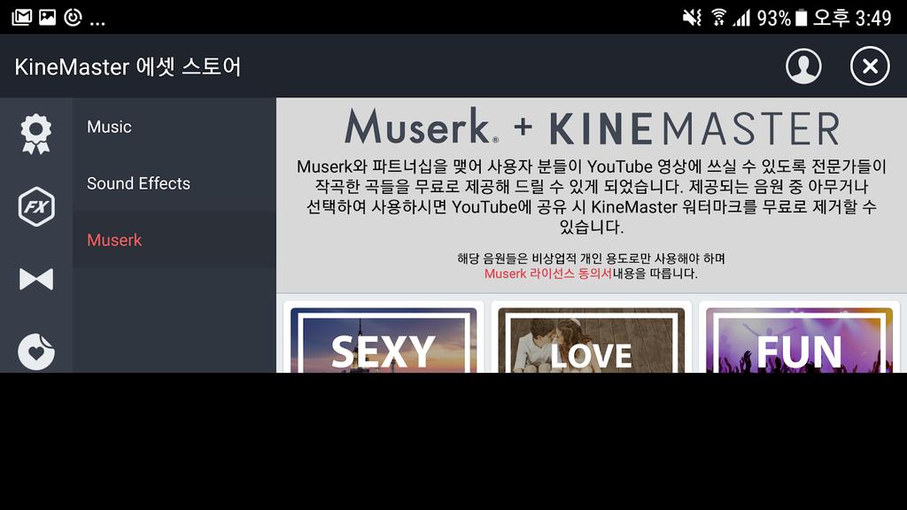 Muserk 를통해 YouTube 워터마크제거하기 KineMaster 에셋스토어 안드로이드의 Muserk 셀렉션에접속합니다. 다음은안드로이드용 "KineMaster" 4.2 버전에만적용됩니다.