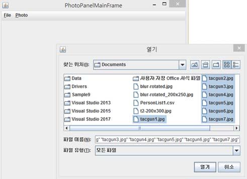 Menu Dialog menubar File menu Photo menu Open menu item Save menu item Close menu item 대화상자 (JDialog)