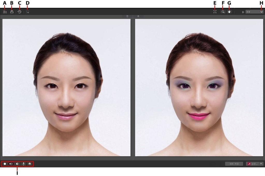 CyberLink MakeupDirector 필터 메이크업 필터를 적용하려면 필터 단추를 클릭합니다. 이러한 룩은 사진 사전 설정 과 유사하며, 가져온 사진 속의 얼굴을 즉시 변환합니다. 자세한 내용은 필터 사용을 참조하십시오. 사진 뷰어 창 사진 뷰어 창에 가져온 사진이 표시되고, 얼굴에 대한 수정 사항을 여기에서 볼 수 있 습니다.