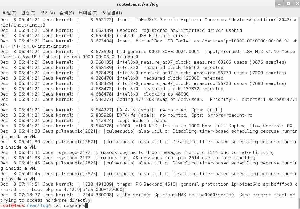 위에서보시는바와같이 dmesg log 의주내용은 OS 가부팅되는동안커널의기록을남겨놓는파일로 보시면됩니다. messages Log 란무엇인가?