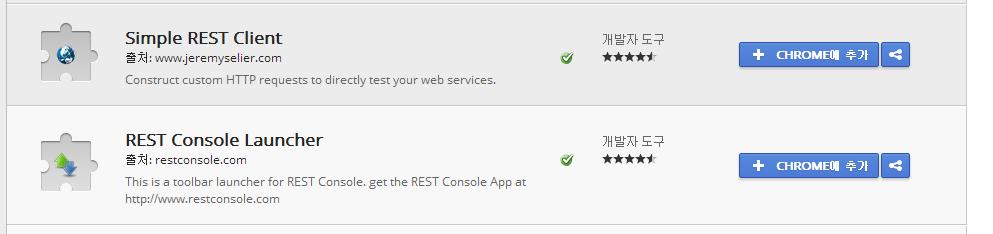 API TEST REST Client 이용 (Firefox, Chrome 확장플러그인설치 )?