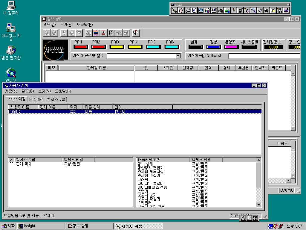 1.2.2 시스템특징 1) 시스템한글화 Apogee System 은 Siemens Building Technologies 사에서기존에사용하던 System 600 의기능을더욱보강한획기적인자동제어소프트웨어이다. 다양한기능과강력하고유연한확장성을갖추고있으며, 사용자가접근하기쉬운 Drag & Drop 기능구현으로쉽게사용할수있는시스템이다.