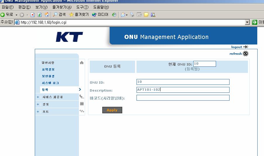ONT Web 을이용한 ONU register 기능 가입자개통절차를보다효율적이고단순화하기위한기능 19