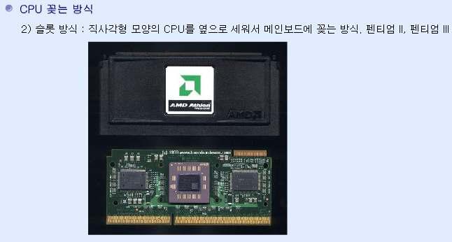 9 1. CPU 소개 2) CPU 의구성 버스 : - CPU