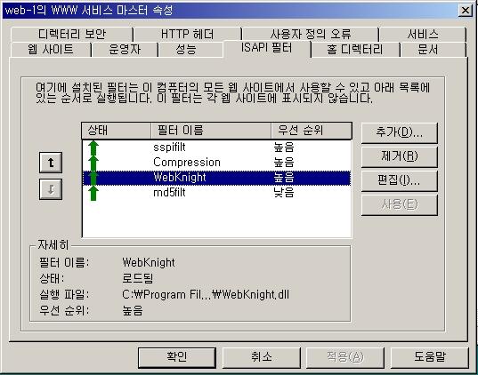 xml : User-Agent에대한 DB 파일 WebKnight.dll : ISAPI Filter 파일, WebKnight가실제동작하는파일이다. WebKnight.xml : WebKnight 동작을제어할수있는설정파일 7 IIS 를재시작한다.