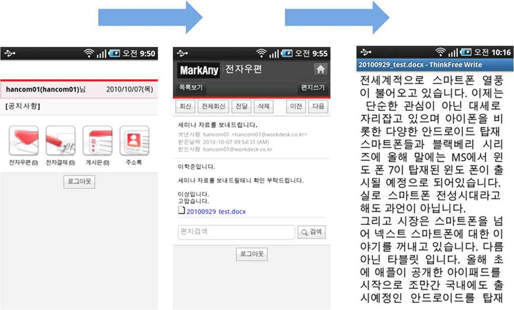 DSR 에서는현재 ios, Android, MS 모바일을지원하고있다. Ⅳ. 결론 : 제안점및향후연구과제 APT 공격이가상화기술로옮겨가는경우치명적인결함이발생할수있다는우려가제기되고있다.