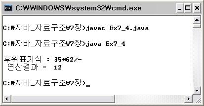 String exp = "35*62/-"; 67 System.out.