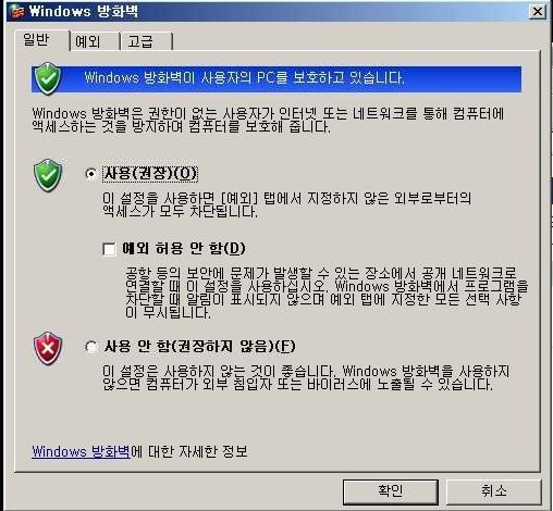 5. Windows 방화벽에서스캔유틸리티허용설정방법 (XP) 1.