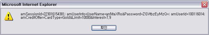 cookie)</script> 정보취득이가능 : URL 정보를메일등으로링크에첨부하여전송 http://bank.