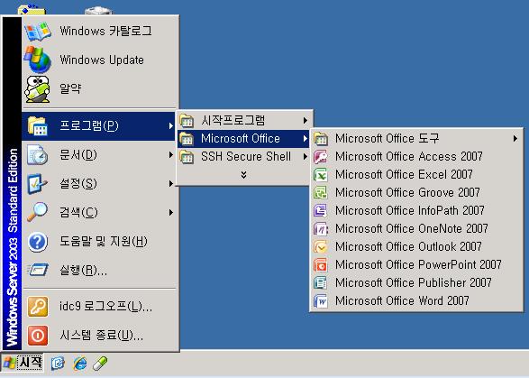 3. Microsoft Office Outlook 사용하기. 1 Outlook은 MS사에서제공하는 E-mail 클라이언트프로그램입니다.