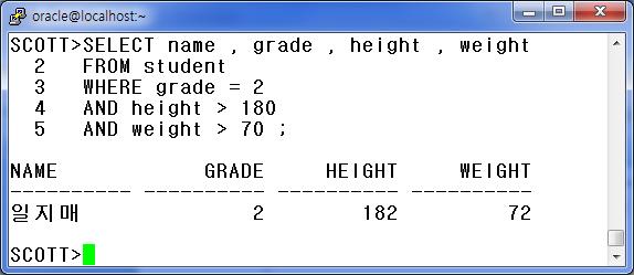 3. Student 테이블을사용하여 2 학년중에서키가 180 cm 보다크면서몸무게가 70 kg