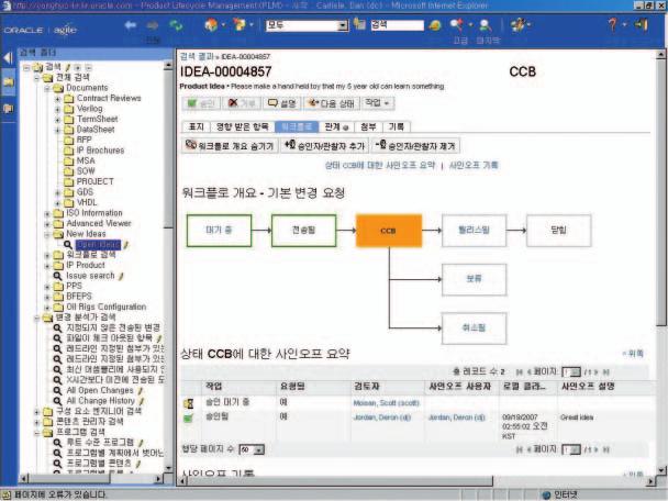 PLM 다음그림은 CAD 사용자를위한화면으로써솔리드웍스,