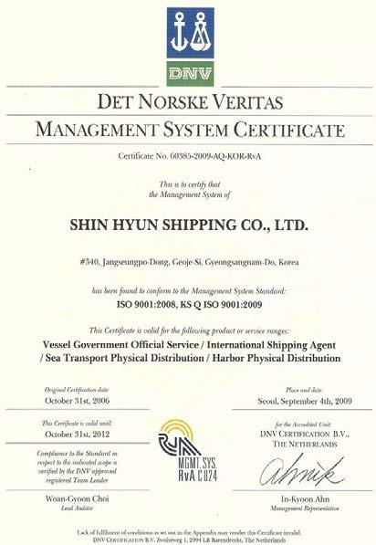 2-3 인증서보유현황 Acquired DNV OHSAS 18001, ISO 14001, ISO 9001 OHSAS