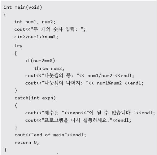 7 예외처리메커니즘의적용 실행결과 1 실행결과 2