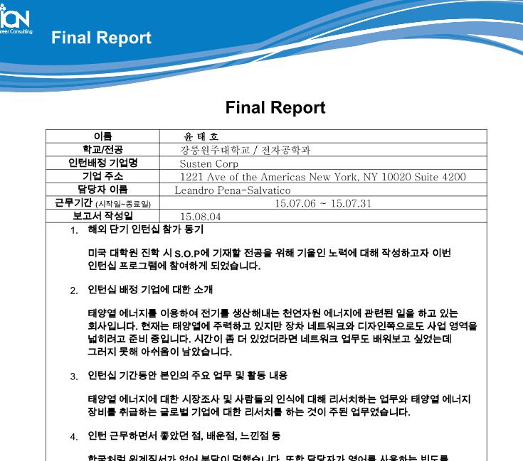 뉴욕해외어학연수 현지관리계획