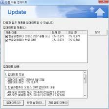 Windows Update 클릭하여업데이트실시 - 보안패치를자동으로설치하도록