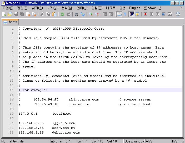 분석시스템에 hosts 파일을다음과같이편집합니다. 도메인질의를할시에 Windows는 hosts 파일을먼저참조하기때문에이곳에설정되어있는 IP로바로접속을시도하게됩니다.