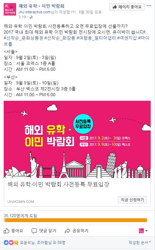 FM (Seoul, Busan), SBS FM, KNN (Busan)) and