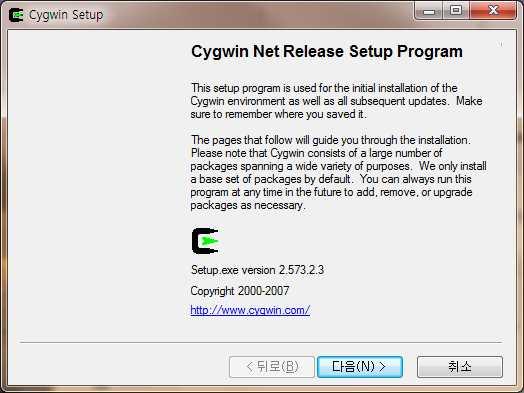 Cygwin 설치 설치화면 제공된 CD 의