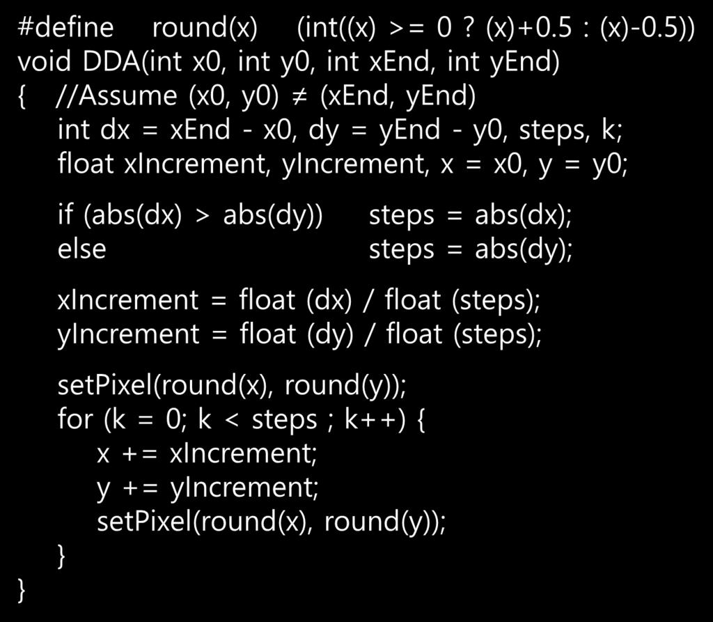 DDA 알고리듬 #define round(x) (int((x) >= 0? (x)+0.5 : (x)-0.