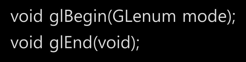 OpenGL - 점그리기 glvertex* 함수로좌표위치지정 glbegin 함수와 glend 함수사이에좌표를나열 void glbegin(glenum mode); void glend(void); mode : 그리고자하는도형을나타내는상수 GL_POINT, GL_LINES,