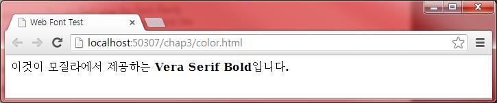 웹폰트 <html> <head> <title>web Font Test</title> <style> @font-face { font-family: "Vera Serif Bold"; src: url("http://developer.mozilla.