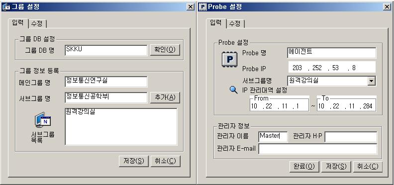 Internet Manager 충돌사실보고 Option Module Report Module Router Switch Agent Organization Module Event Database Module Switch Real-time IP State Module IP 주소충돌감지 Switch Agent Hub Hub Agent Manager