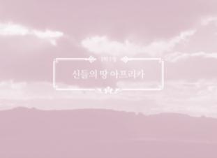 R e p o r t 1. 주주여러분께드리는말씀 04 - 영업개황보고 2.