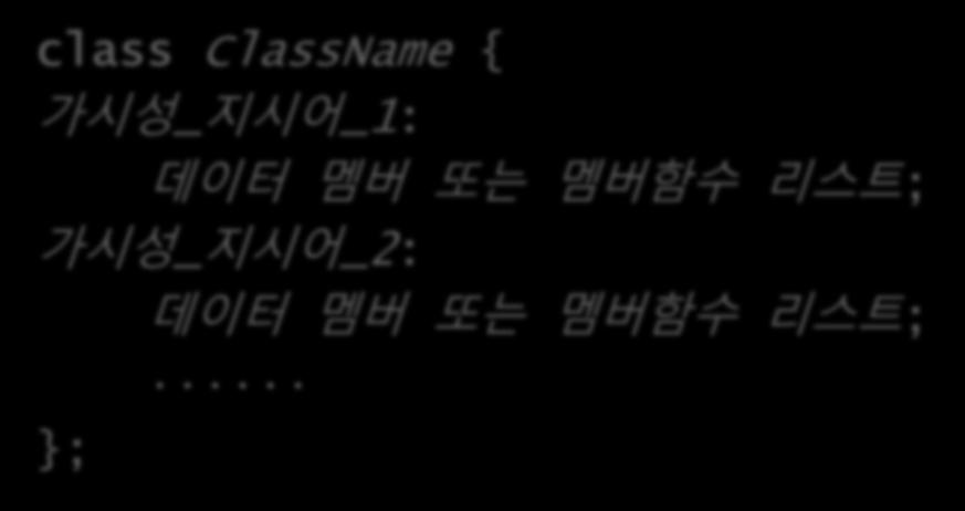 클래스선언 클래스선언문의형식 class ClassName 가시성 _ 지시어 _1: