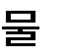 철은 沙鐵을 주 원료로 하였기 때문에 겨울철과 같은 농한기에 인민을 부역노동에 동원하여 浦, 하천변에서 사철을 채취케 하고 땔감마련을 시켜서 冶匠 등을 동원하여 재 련케 하였다.