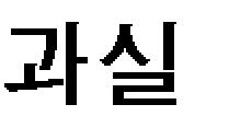 황해도의 경우 는 도가 담당하는 貢鐵의 절반 정도를 해주, 문화, 송화의 철간이 담당하였는데 철간이 사는 마을의 땔감이 다하자 큰 폐단이 되어 이들을 군역에 충당하고 대신에 이들이 담 당하던