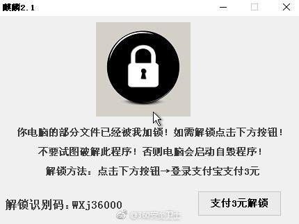 04 해외보안동향 2. 중국 새로운중국산랜섬웨어등장 : alipay 잔액탈취 최근중국에서 기린 2.1 이라는이름의랜섬웨어가 QQ 등메신저를통해유포되었다.