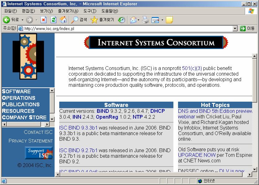 ISC (Internet Software
