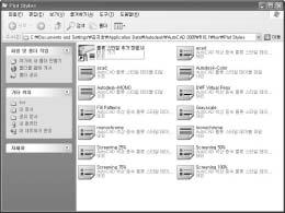 A utocad 세분화된대화상자들이있다. 하지만능숙하게출력을하기위해서는아래출력관련된메뉴를모두아는것이중요하다. 우선이들에대한개념과용어에대해서알아보도록하자. 성을결정하여객체나도면층이플롯되는방법을조정한다. 플롯스타일테이블은플롯스타일을그룹으로모아놓은것이다. 플롯스타일관리자는 AutoCAD에서사용할수있는모든플롯스타일테이블을표시하는윈도우이다.