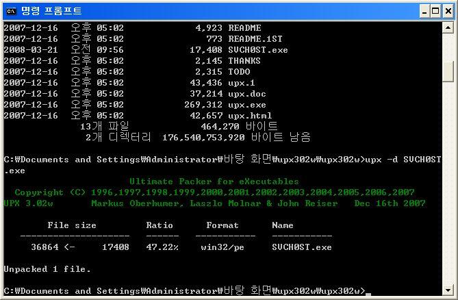 PEID 로해당파일을스캔한결과 UPX 로압축된것을확인할수있었습니다.
